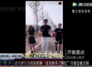 山东日照网红爆料视频大全,揭秘网红爆料视频大全  第3张