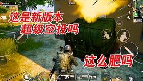 爆料最新刺激战场国际服,神秘更新引玩家热议,全新玩法即将上线! 第1张 爆料最新刺激战场国际服,神秘更新引玩家热议,全新玩法即将上线! 第1张