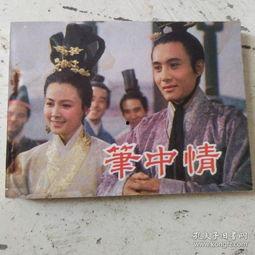 电影笔中情在线观看 第1张 电影笔中情在线观看 第1张